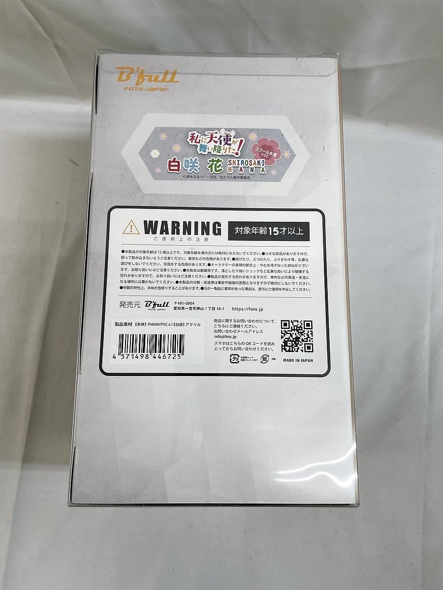 Amazon | 私に天使が舞い降りた！ 白咲花 スクール水着ver. フィギュア